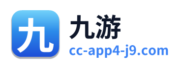九游